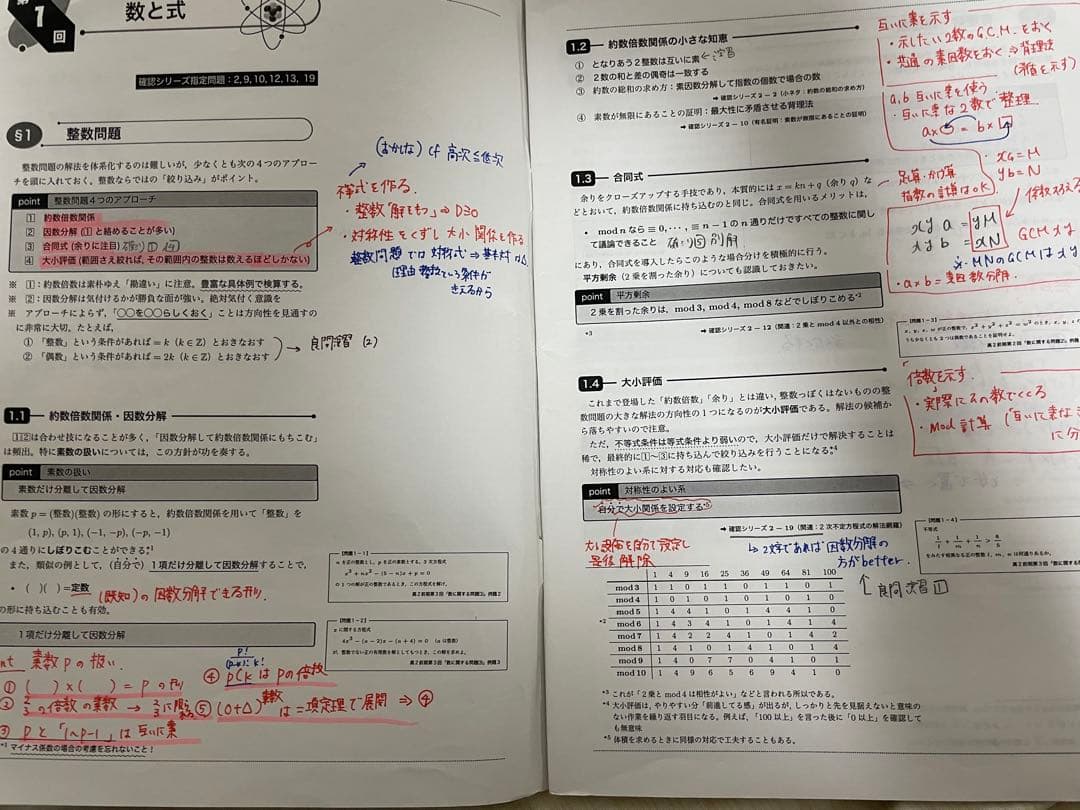 鉄緑会 高3 数学系統講義 数III・IA・II B編 - メルカリ