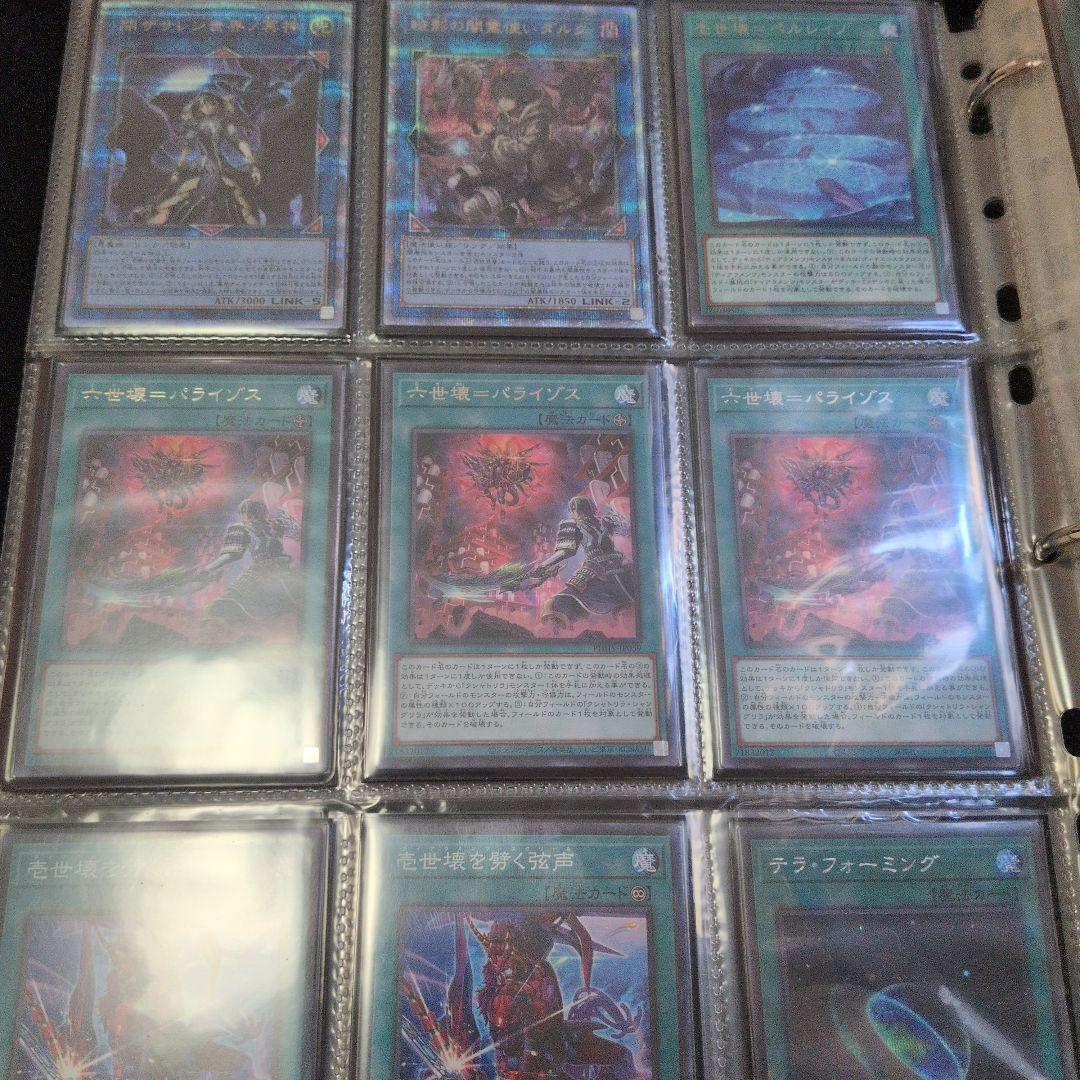 高レアリティ複数】ティアラメンツデッキパーツ【金額応相談】 - メルカリ