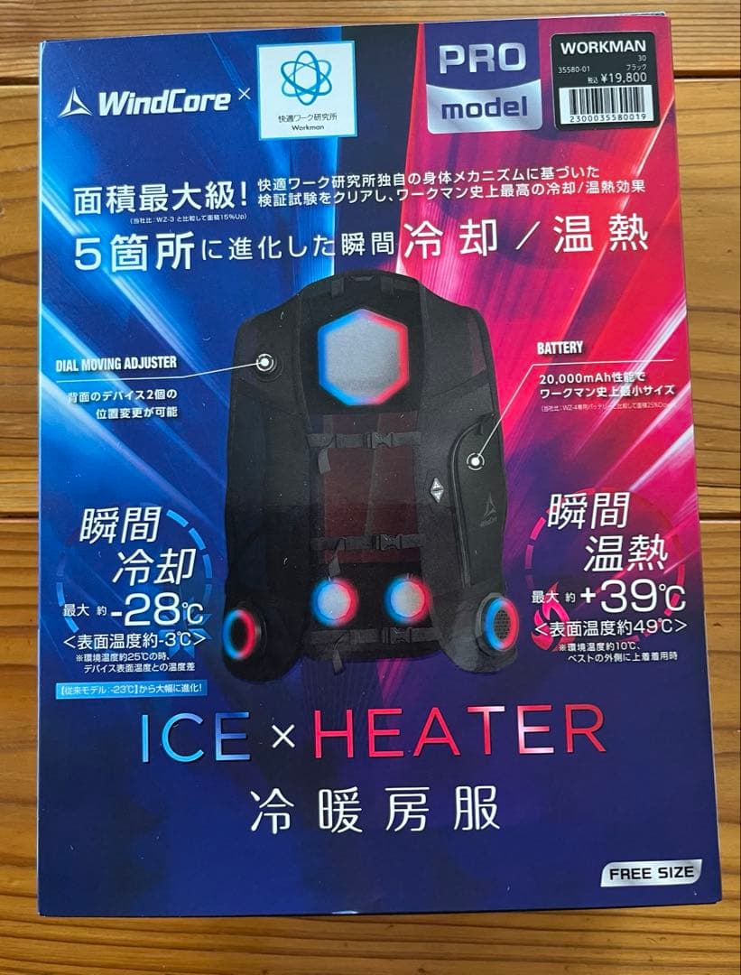 ワークマン冷暖房服　2025年モデル　ペルチェベスト 楽天市場】【2025年モデル登場】 ワークマン ウィンドコア アイス