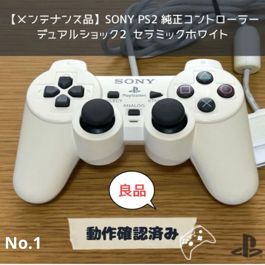 良品】SONY PS2 純正コントローラー デュアルショック2 ホワイト