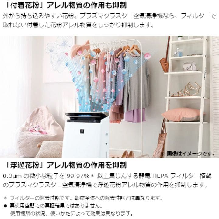 SHARP KI-S50E8-W 加湿空気清浄機 - メルカリ