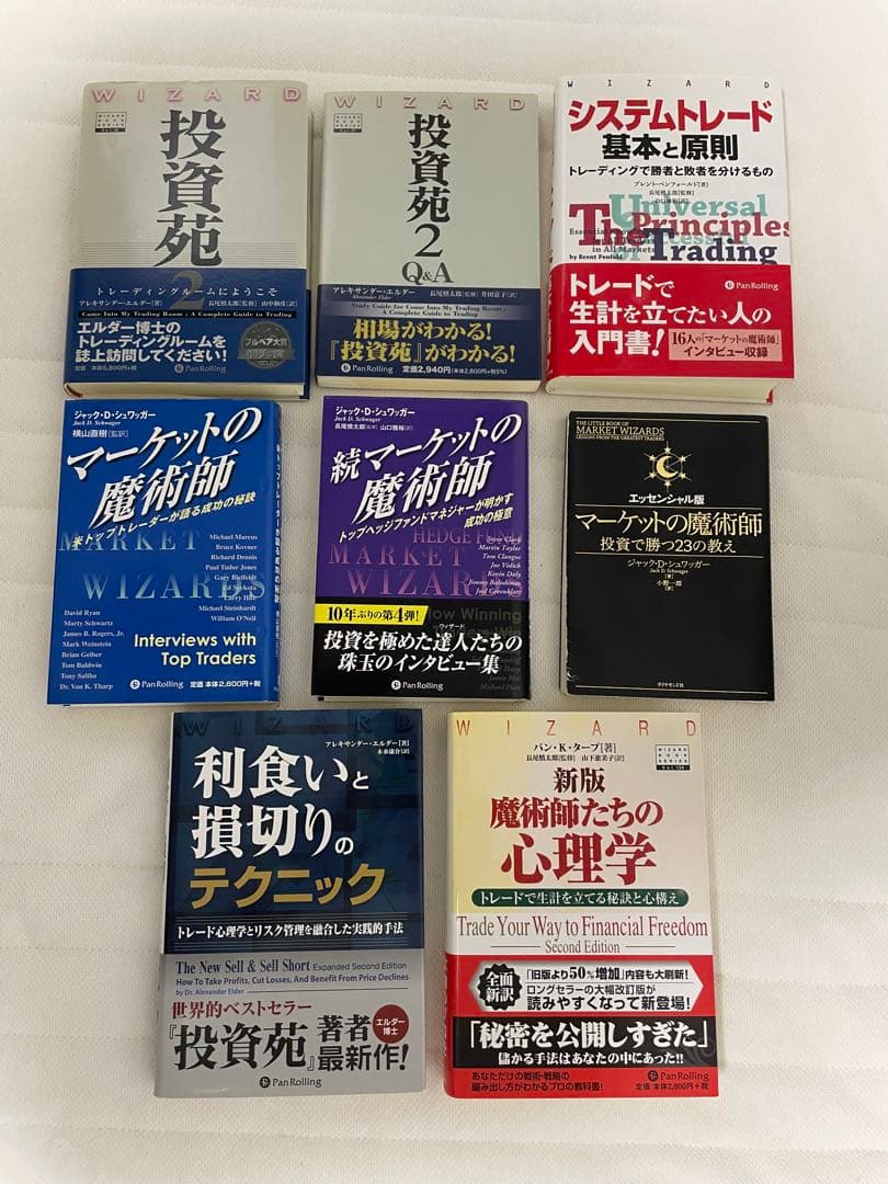PanRolling Wizard 投資苑 マーケット魔術師 8冊セット 81Zt6j7y7vL.jpg