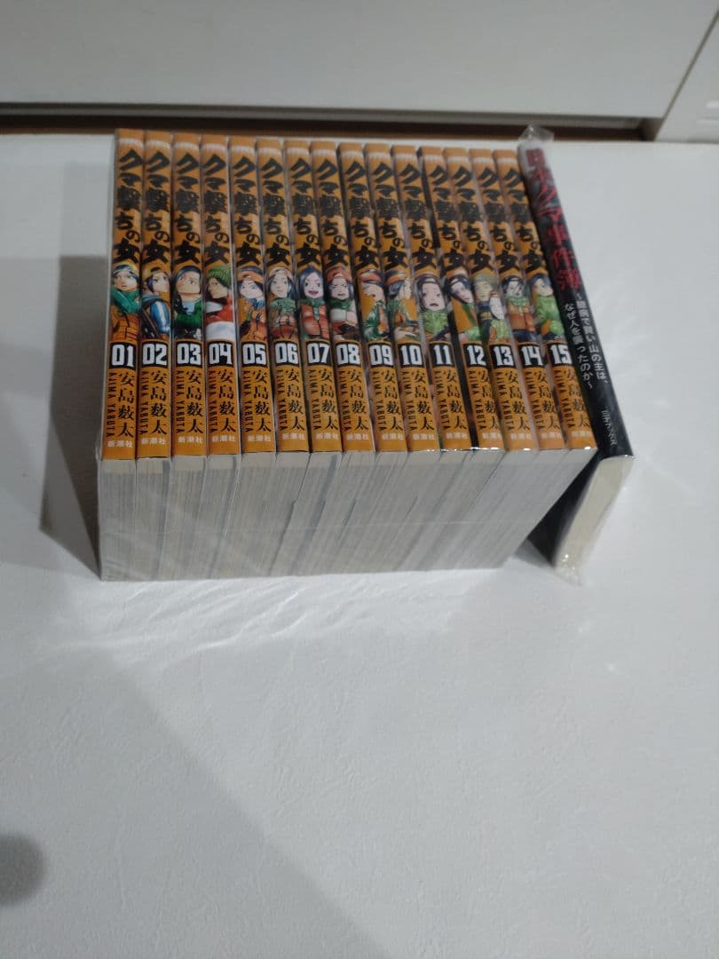 留*帆様 【送料無料】クマ撃ちの女　全巻セット