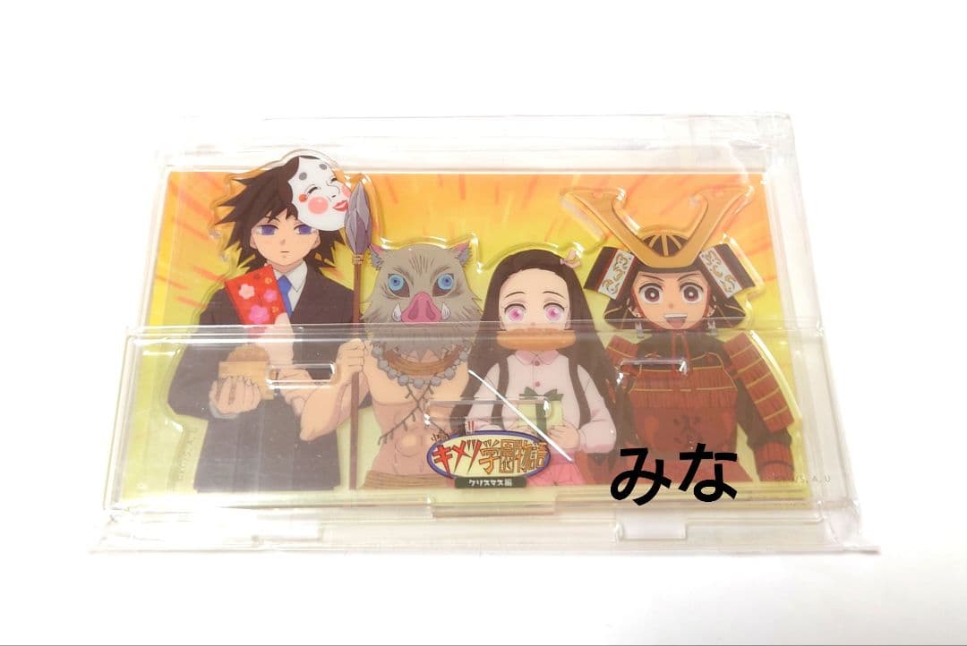 鬼滅の刃 キメツ学園 クリスマス編 アクリルスタンド 義勇 - メルカリ