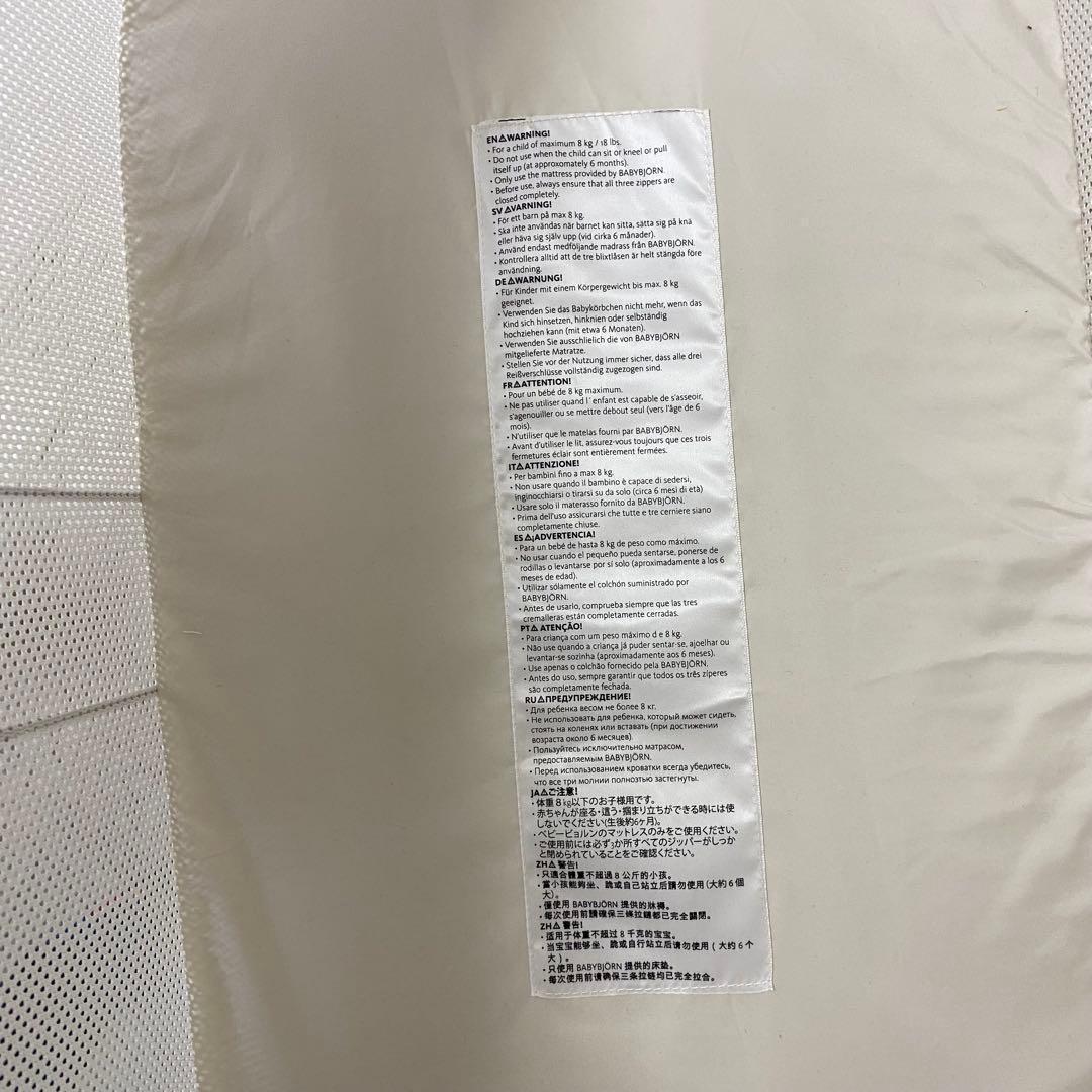 《美品》ベビービョルン クレードルハーモニー ベビーベッド ホワイト