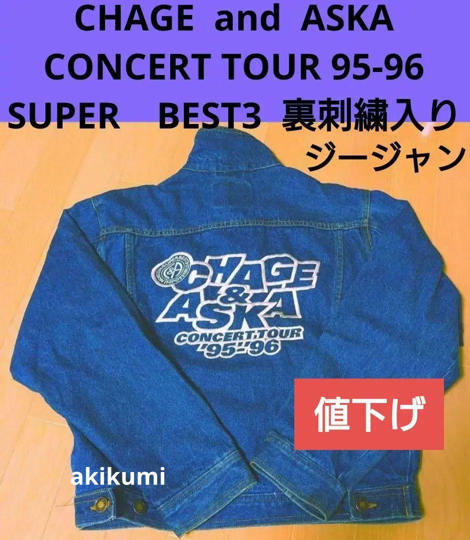 CHAGE&ASKA CONCERT TOUR 95-96 希少な裏刺繍入り CHAGE&ASKA CONCERT TOUR 95-96 希少な裏刺繍入り - メルカリ