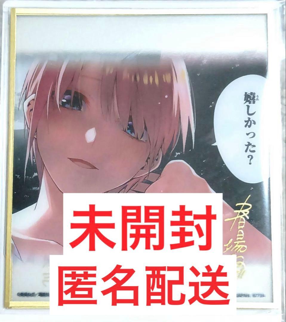 一番くじ 五等分の花嫁 ラストワン賞 クリア色紙セット 5枚入 - メルカリ