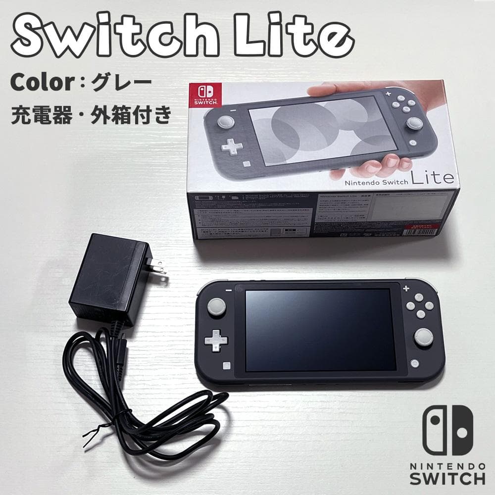 Nintendo Switch Lite グレー 本体 充電器 外箱付き 美品 Amazon.com: Nintendo Switch Lite - Gray : Electronics