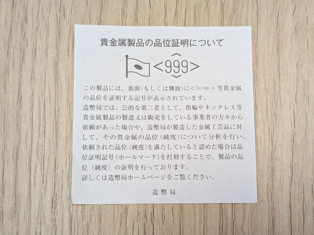【美品】地方自治法施行60周年記念 純銀（999）メダル 162.8g