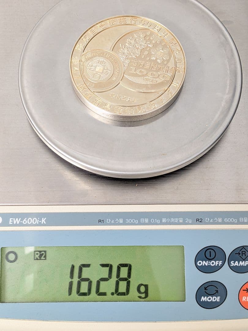 【美品】地方自治法施行60周年記念 純銀（999）メダル 162.8g