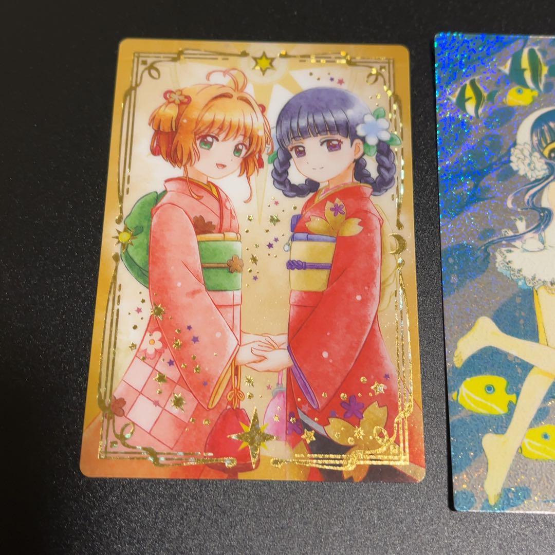 あ*き様 カードキャプターさくら レアカード まとめ3点、訳あり品