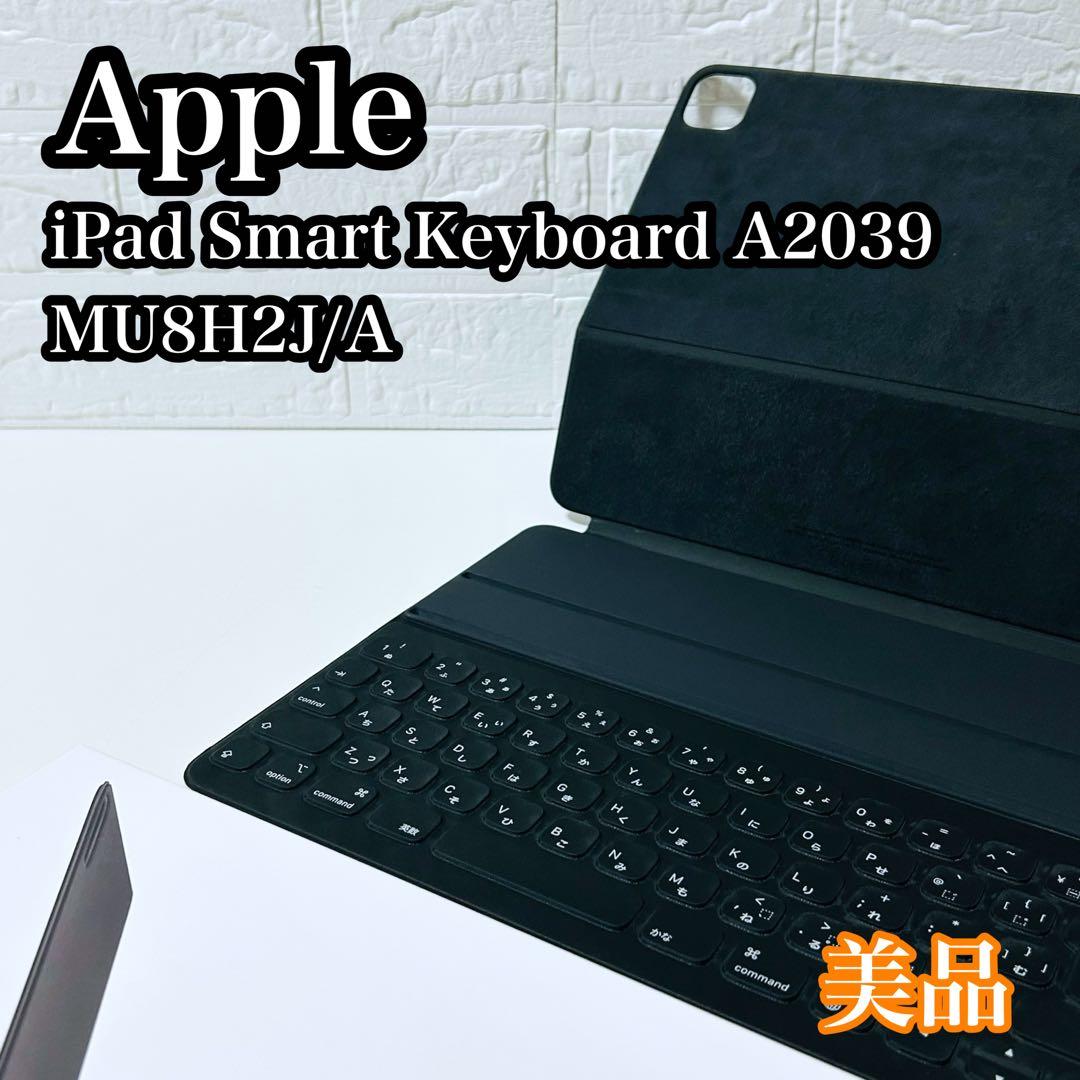 【美品】④Apple iPad Smart Keyboard A2039 Apple A2039 Smart Keyboard Folio for 12.9