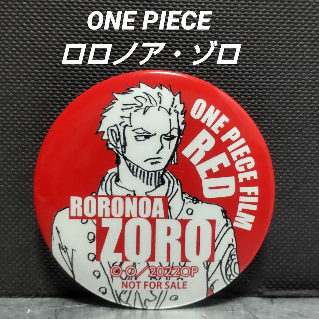 ONE PIECE FILM RED 【ロロノア・ゾロ】 麦わらの一味 缶バッジ - メルカリ