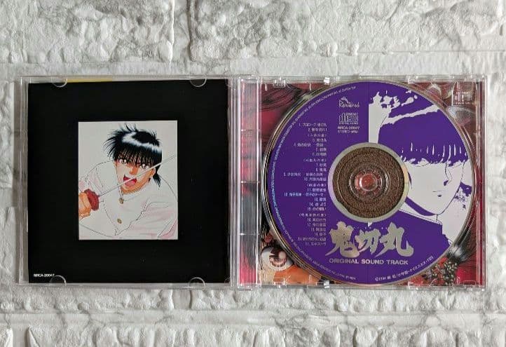 鬼切丸 オリジナル・サウンドトラック CD 外山和彦 楠桂 草尾毅 久川綾