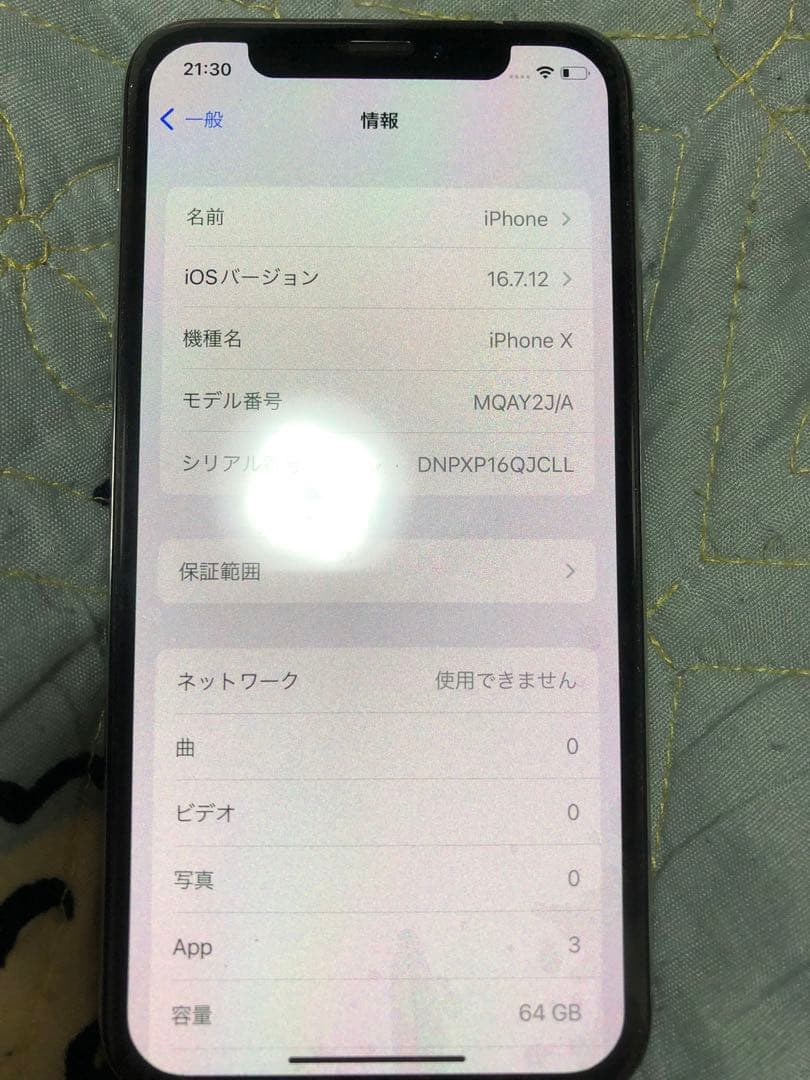 携帯電話本体 Apple iPhone X 64GB Apple iPhone X 64GB SIMフリー 価格比較 - 価格.com