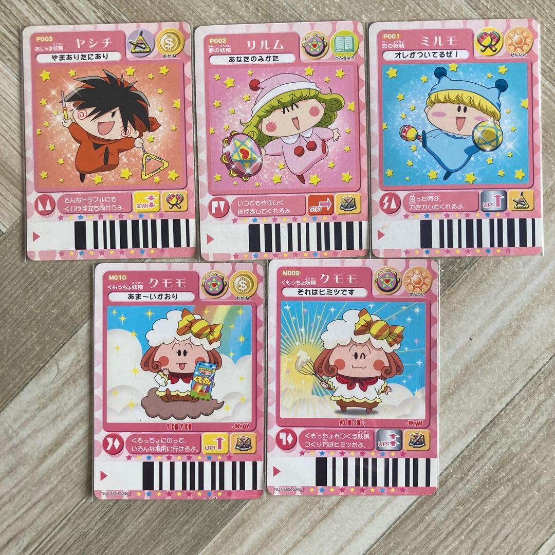 わがままフェアリー☆ ミルモでポン! 妖精ミルモうらないカードR 5枚