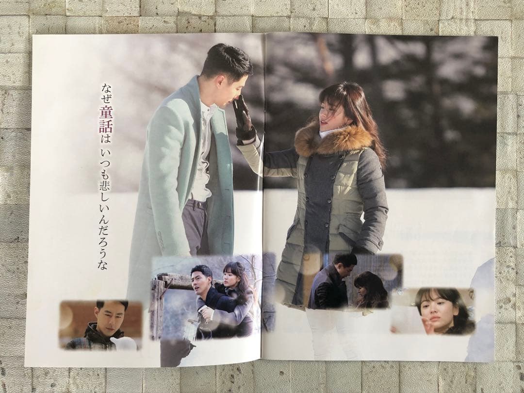 韓国ドラマ『その冬 風が吹く DVD-BOX I、II セット - メルカリ