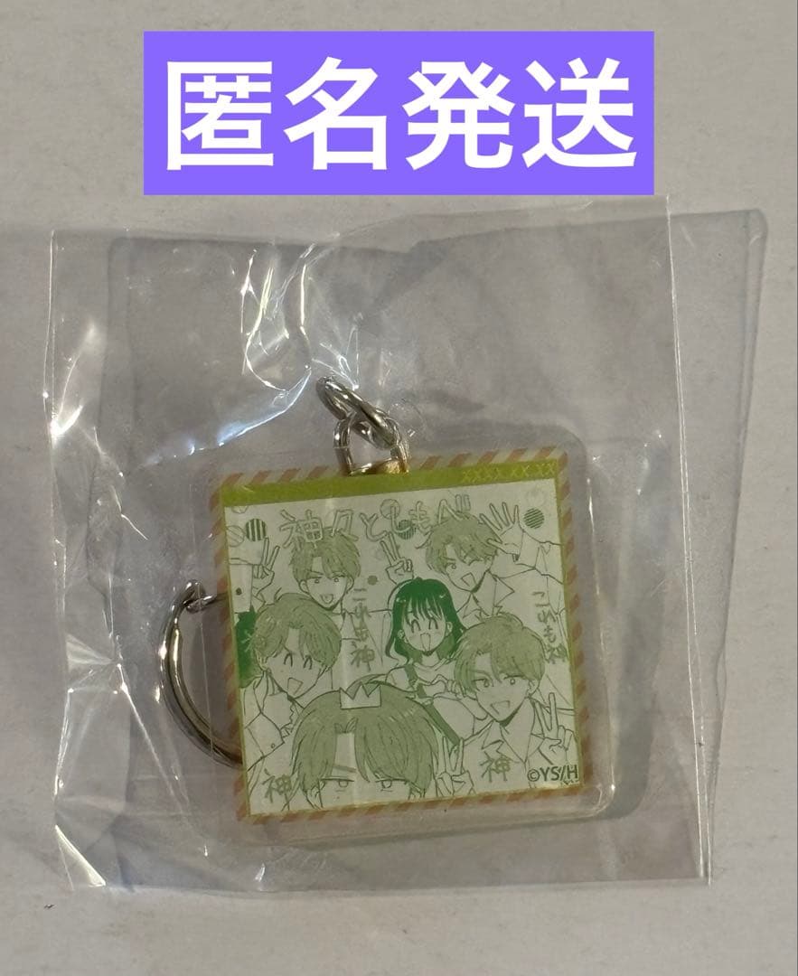 多聞くん今どっち！？ 漫福ガチャ D賞 名シーンアクリルキーホルダーF