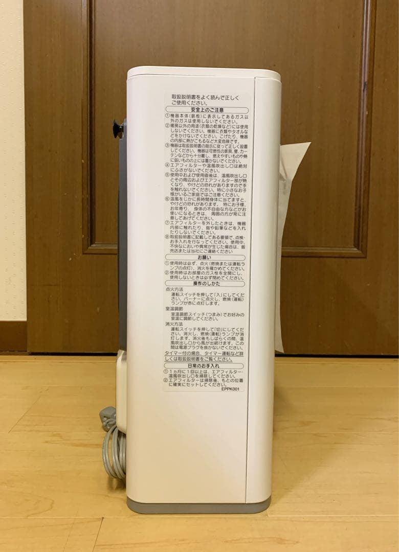 未使用】ノーリツ 都市ガスファンヒーター GFH-2405S-W5 ホース付