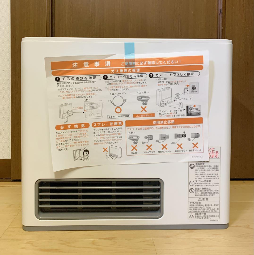 未使用】ノーリツ 都市ガスファンヒーター GFH-2405S-W5 ホース付