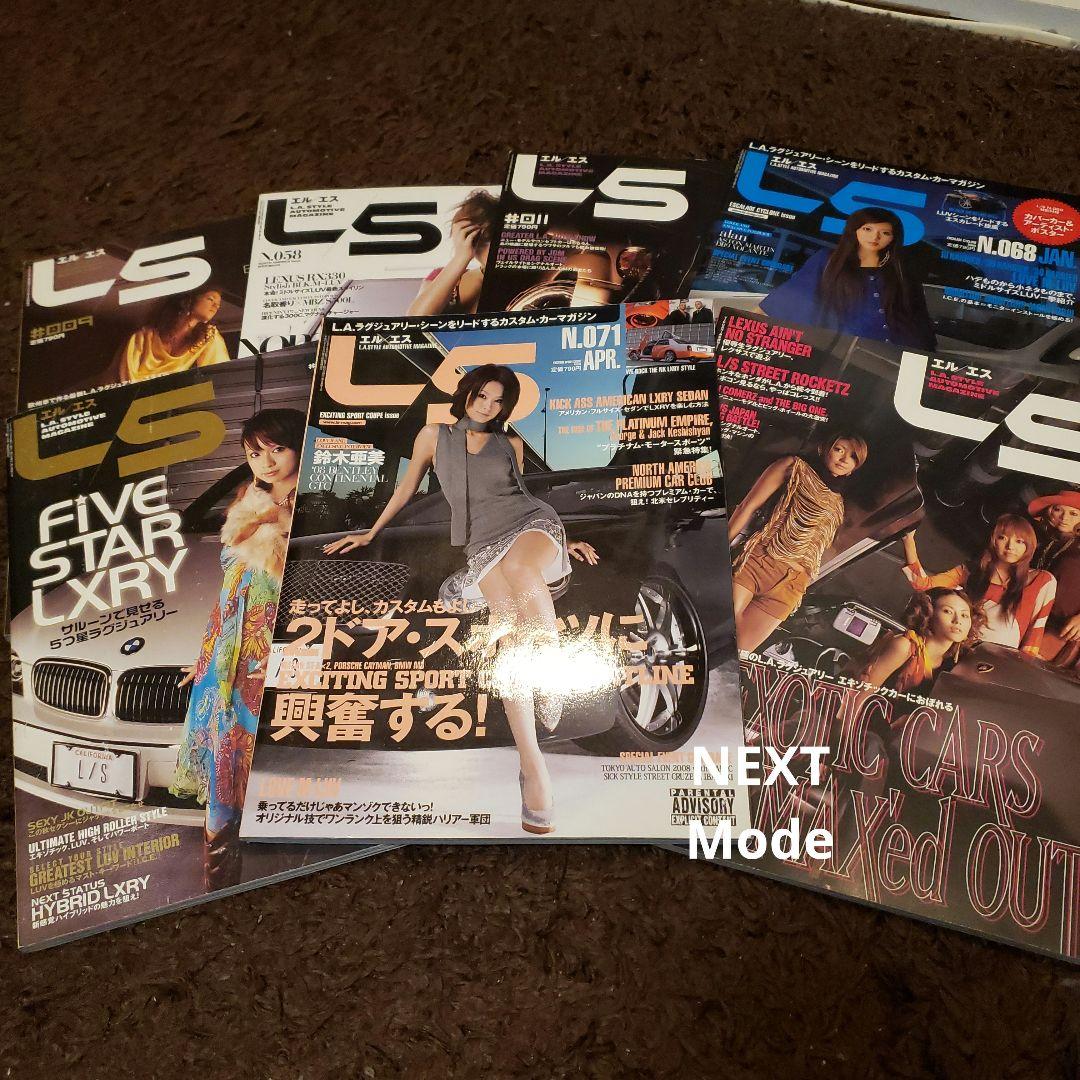 L/S Style AOTOMOTIVE MAGAZINE 美品