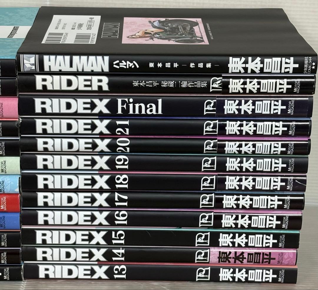 【I771m】《状態良好》 RIDEX21巻全巻セット+ 他4冊計25冊ハガキ付