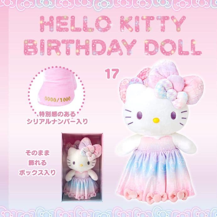 サンリオ ハローキティ 50周年 バースデー ドール 限定 - メルカリ