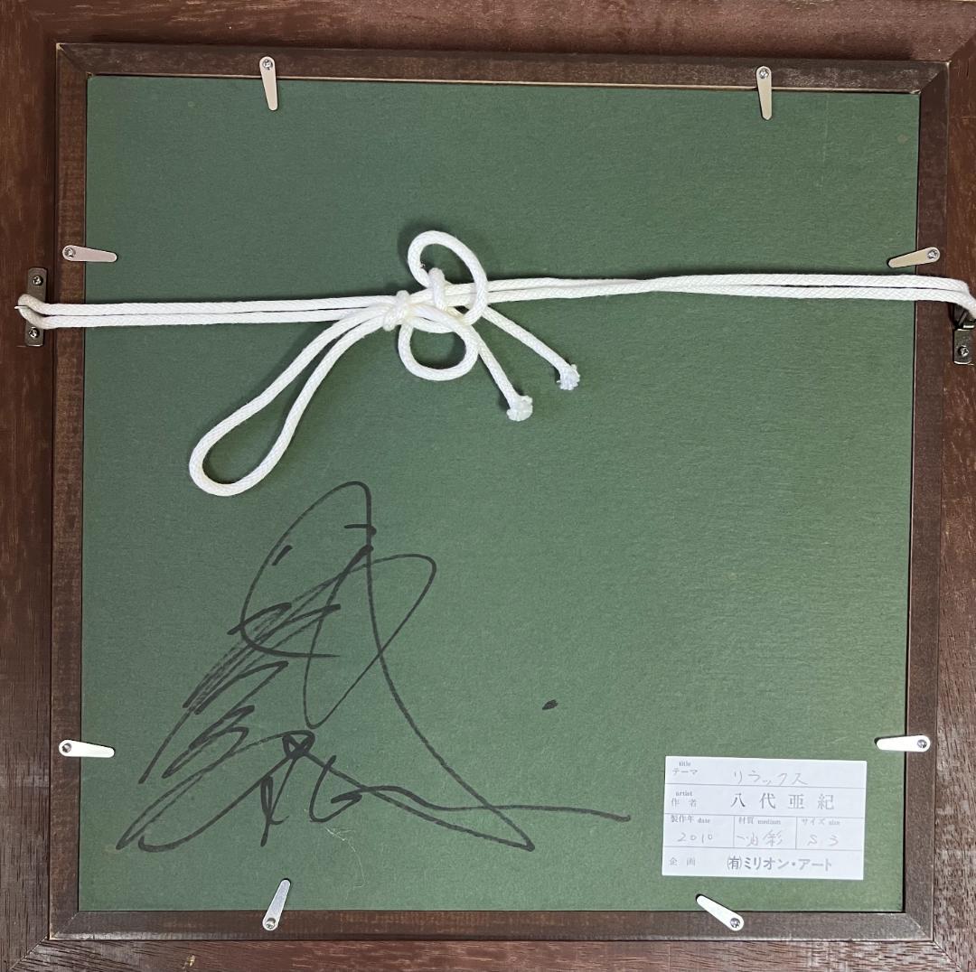 八代亜紀 『リラックス』 猫 油彩 絵画油絵原画 - メルカリ