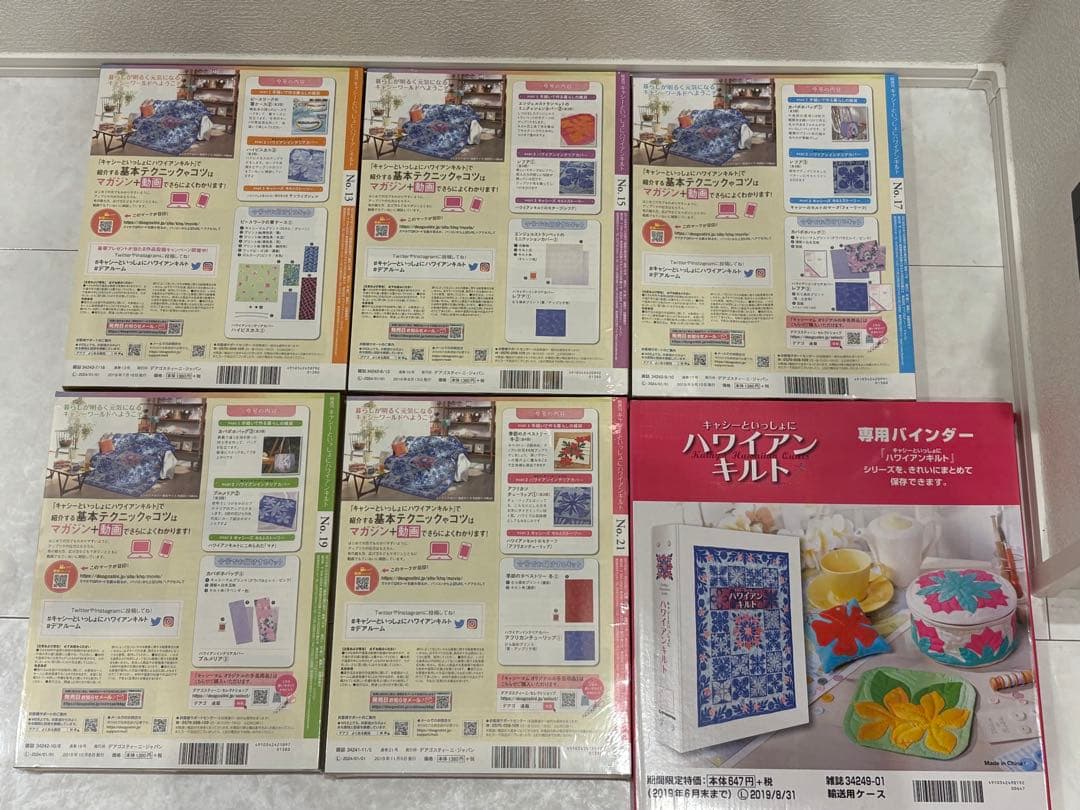 再値下げキャシーといっしょハワイアンキルト21巻ディアゴスティーニ