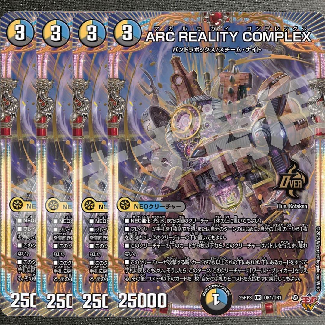 ARC REALITY COMPLEX マガルセカイコンプレックス 4枚 010 - メルカリ