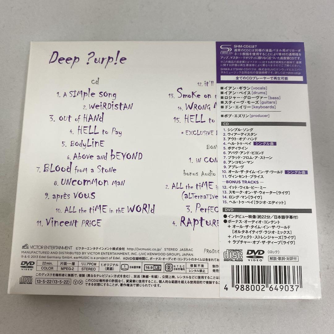 E3 ナウ・ホワット?! DVD付き初回限定盤 ディープ・パープル