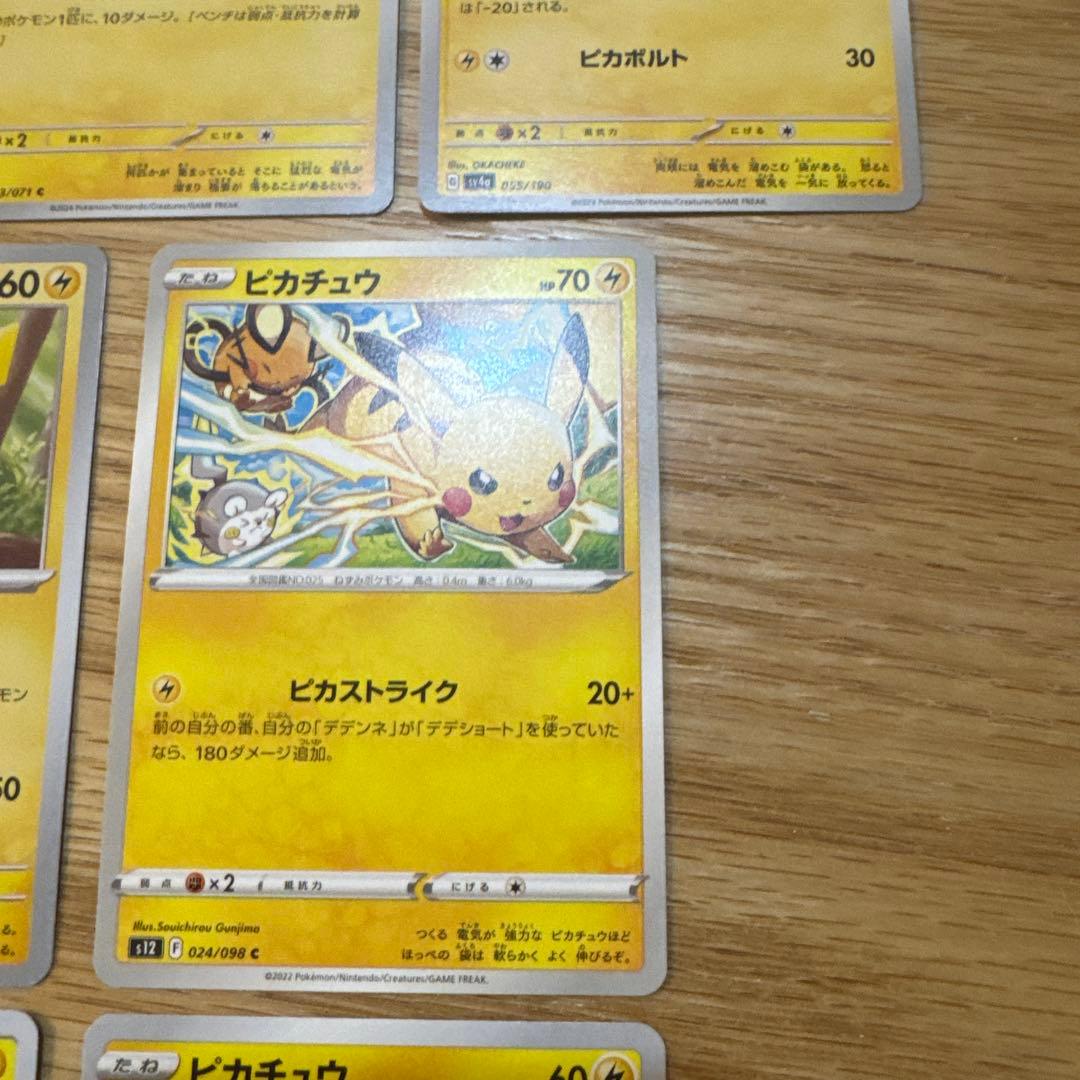 ポケモンカード ピカチュウ まとめ売り【5766 - メルカリ