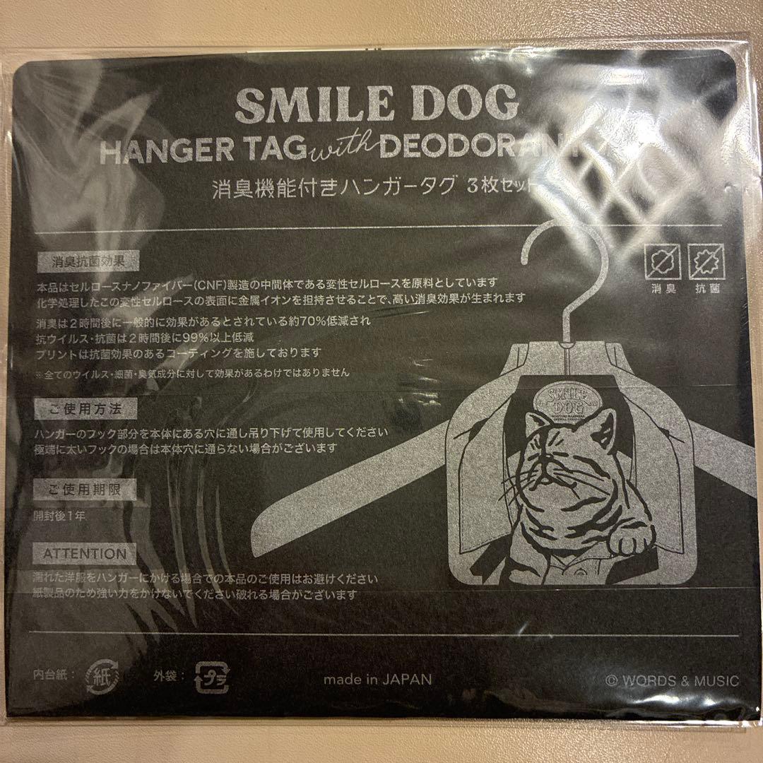 槇原敬之ファンクラブ継続記念品 消臭機能付きハンガータグ3枚セット
