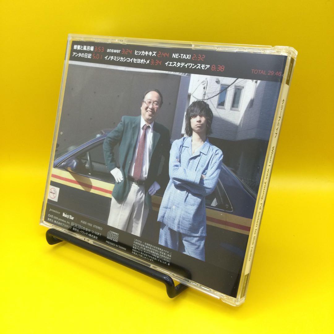 ♦︎ クリープハイプ / When I was young XQEE-1002 - メルカリ