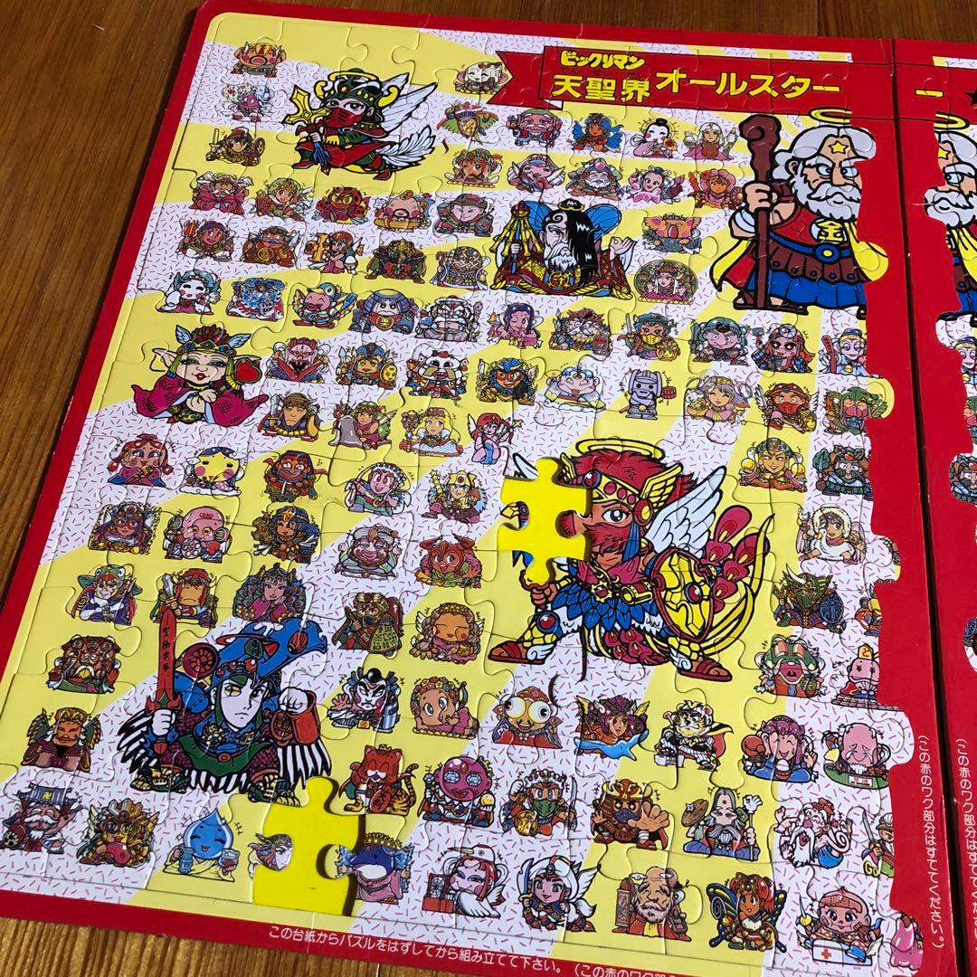 ビックリマン オールスタージグソーパズル 天聖界 レア コレクション