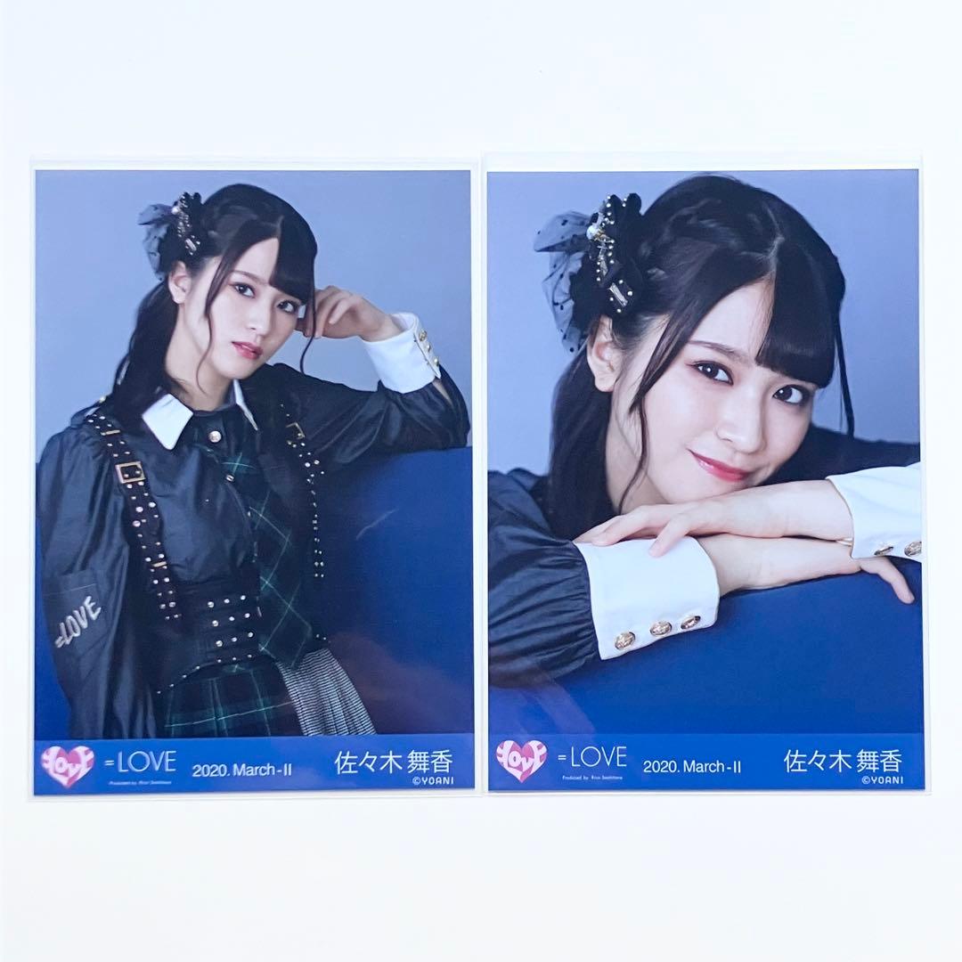 LOVE イコラブ 生写真 ツアー866衣装 佐々木舞香 2枚 - メルカリ