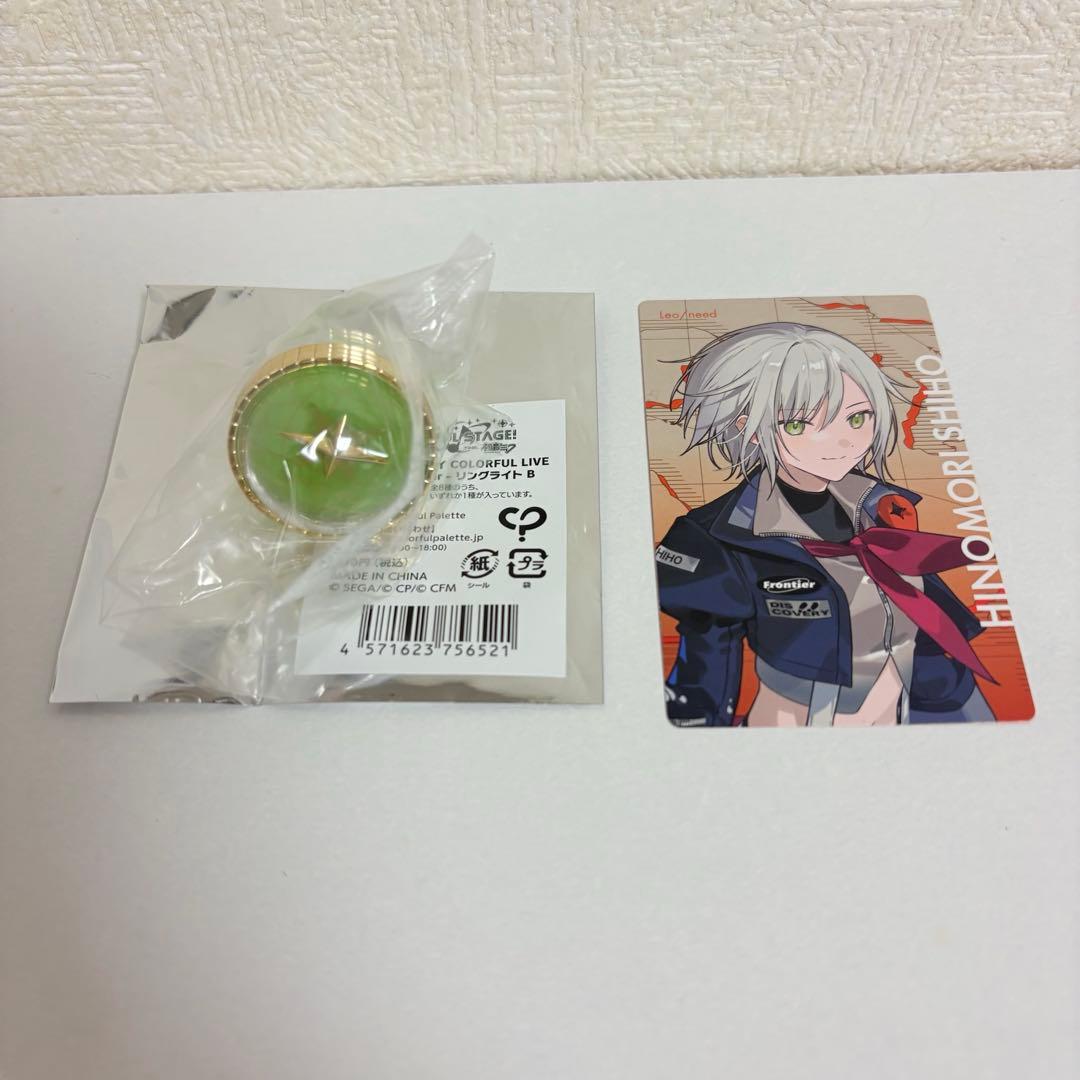 プロセカ セカライ リングライト 日野森志歩 - メルカリ