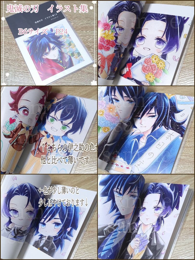 飛鳥◇イラスト集1～15