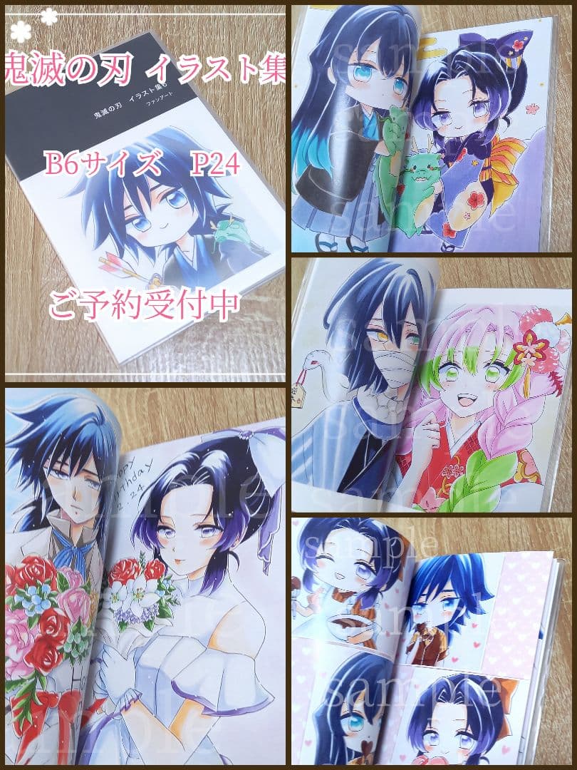 飛鳥◇イラスト集1～15