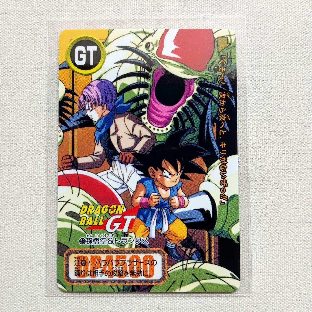 第27弾 53 孫悟空＆トランクス ドラゴンボールカードダスリミックスVol