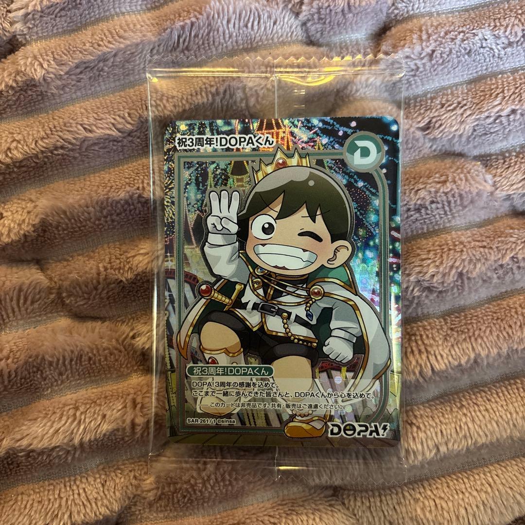 激レア dopaくん 3周年 特別トレーディングカード - メルカリ