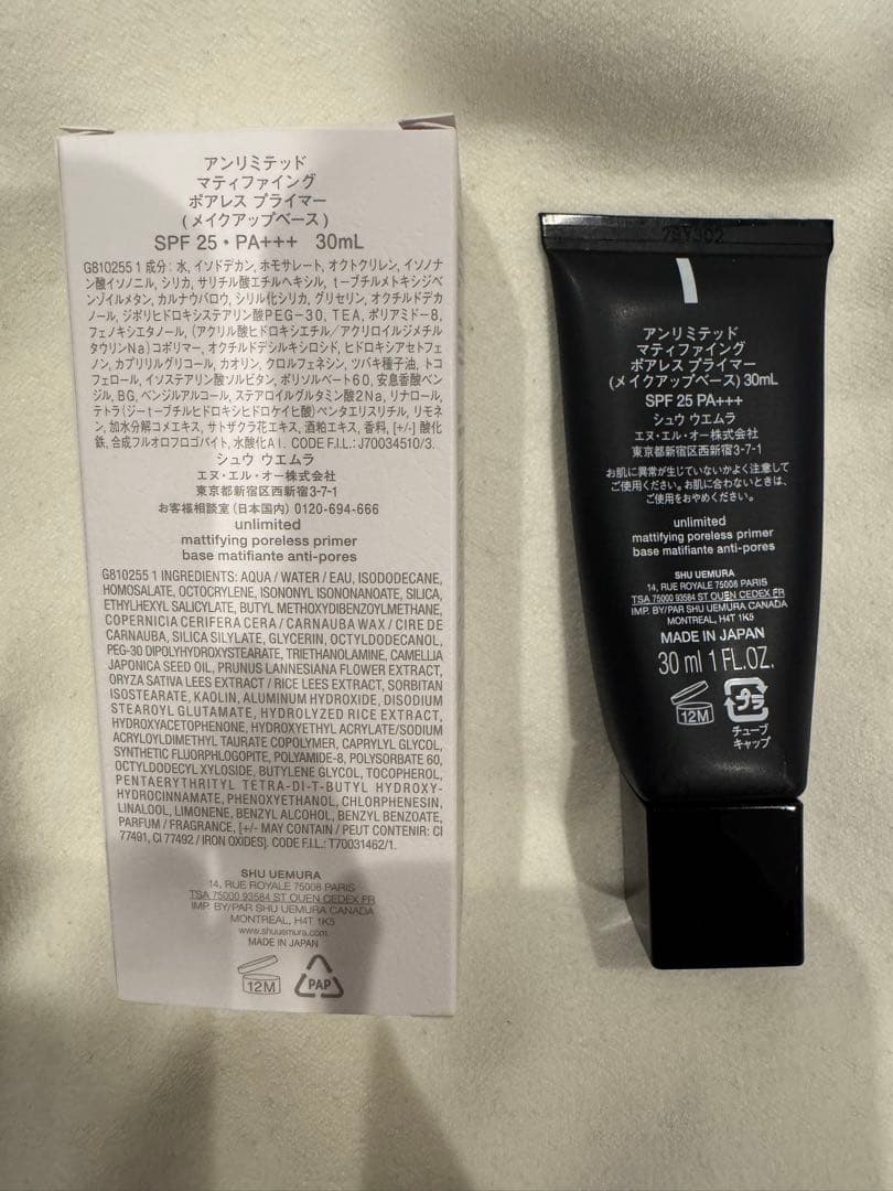 てんてんさま専用 クレンジング、ポアレスプライマーセット