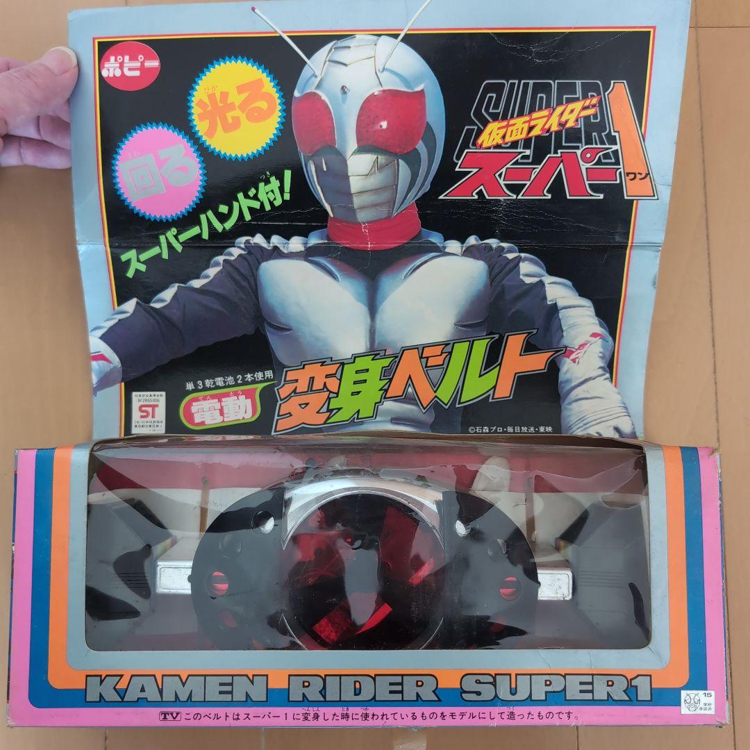 ポピー 仮面ライダースーパー1 変身ベルト - メルカリ