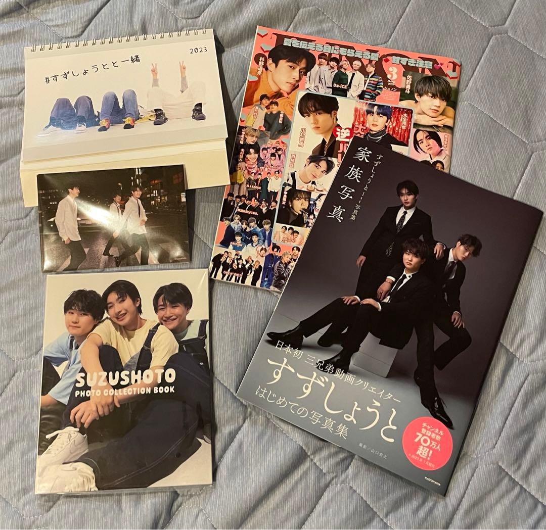 すずしょうと 写真集セット - メルカリ