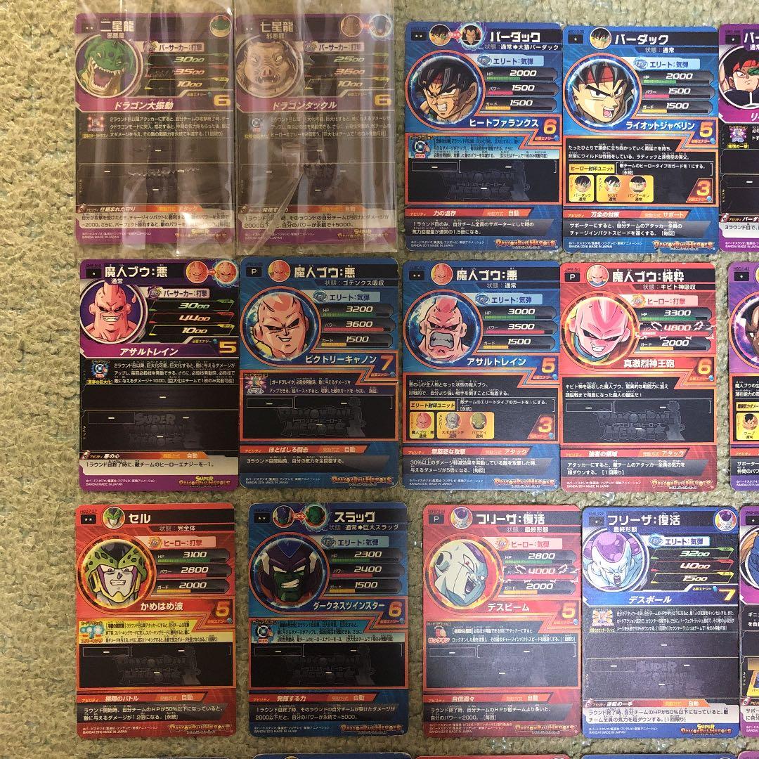 ドラゴンボールヒーローズ カード まとめ売りC/28枚 - メルカリ