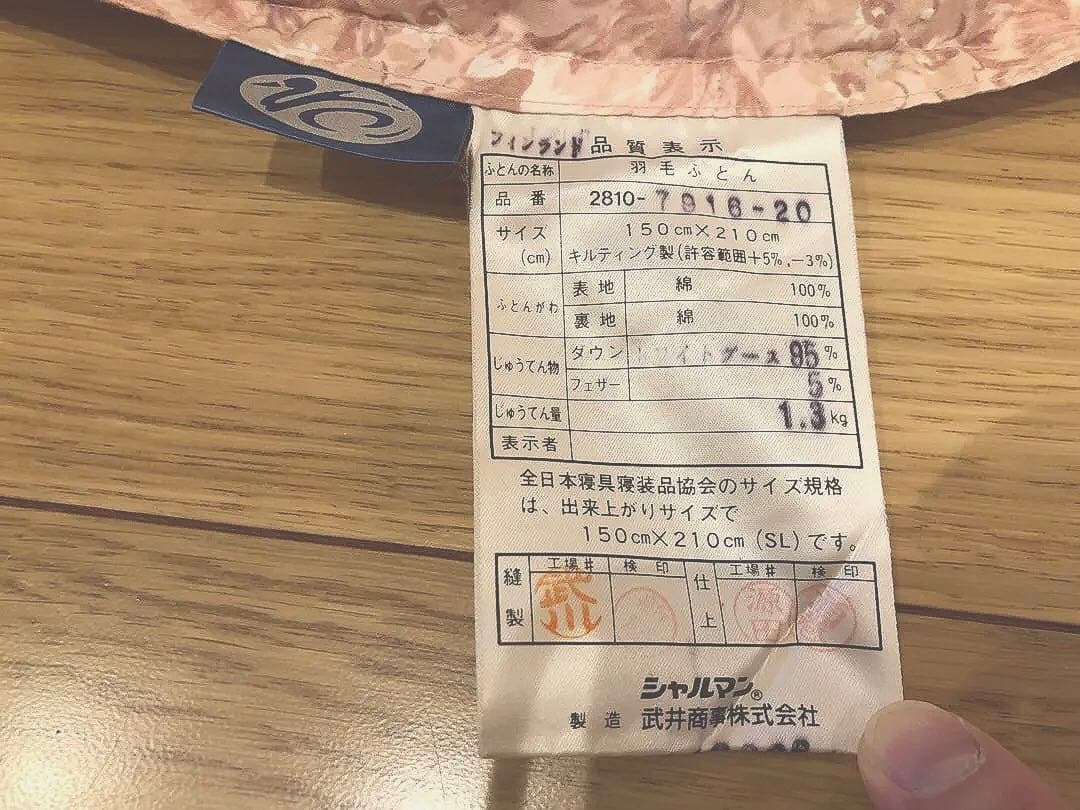 フィンランド産グースダウン　95% フェザー5% 超長綿100% 1.3k