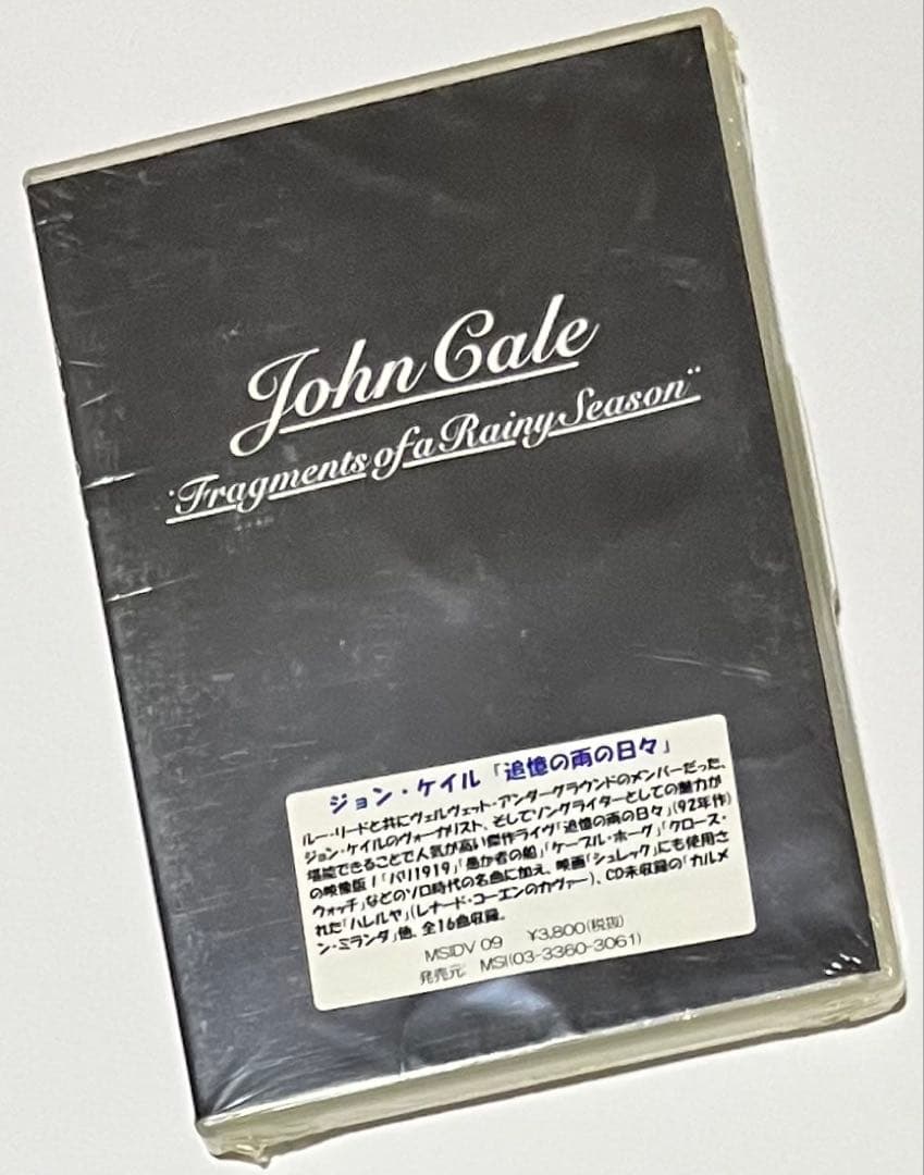 ジョン・ケイル 追憶の雨の日々 映像版 John Cale 絶版 国内盤 未開封 Amazon.co.jp: 恐れ(生産限定盤): ミュージック