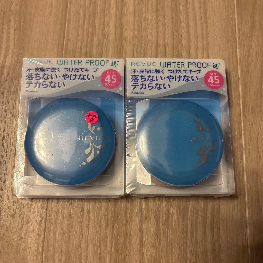 レヴュー ウォータープルーフパクト UV オークルB 2個セット REVUE(レヴュー)ウォータープルーフ パクト UV オークルB［パウダー