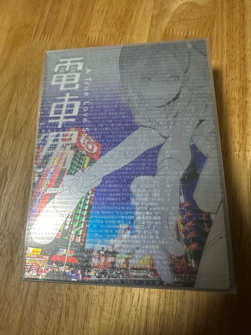 電車男 DVD ボックスセット 電車男 DVD－BOX | ポニーキャニオン