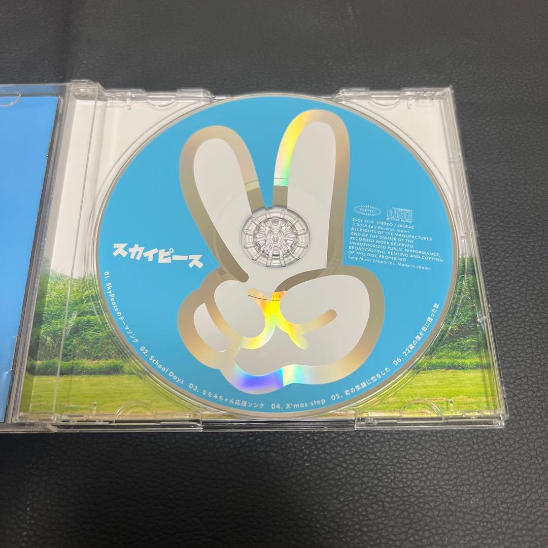 スカイピース ピース - メルカリ